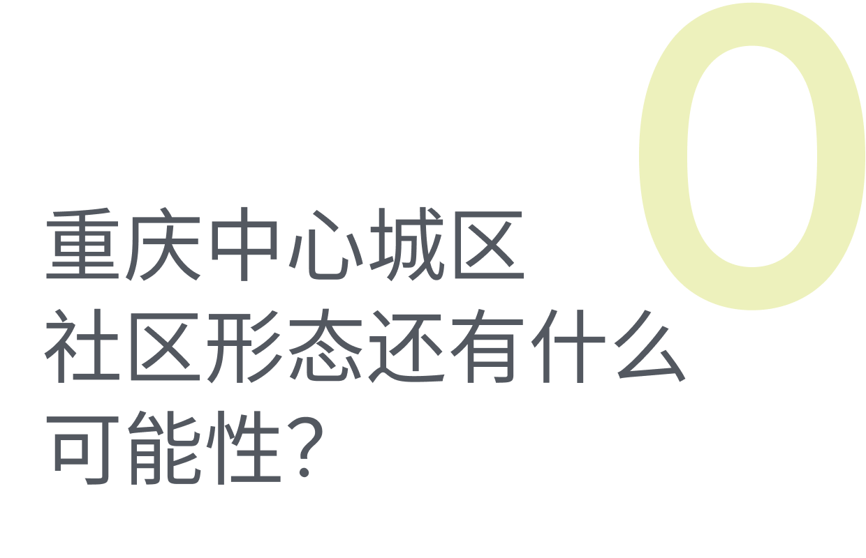 观音桥西进记:重庆启元综合开发的6个设计决定 | goa大象设计 - Designverse设计宇宙