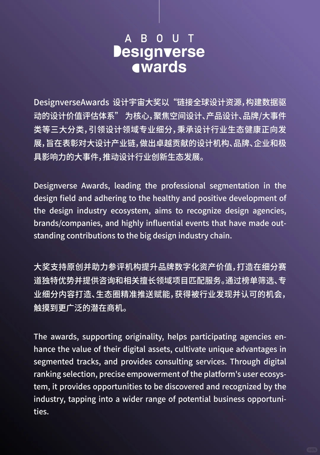 Designverse Awards大奖公布终审评委团_❶_13_Designverse Awards_来自小红书网页版.jpg