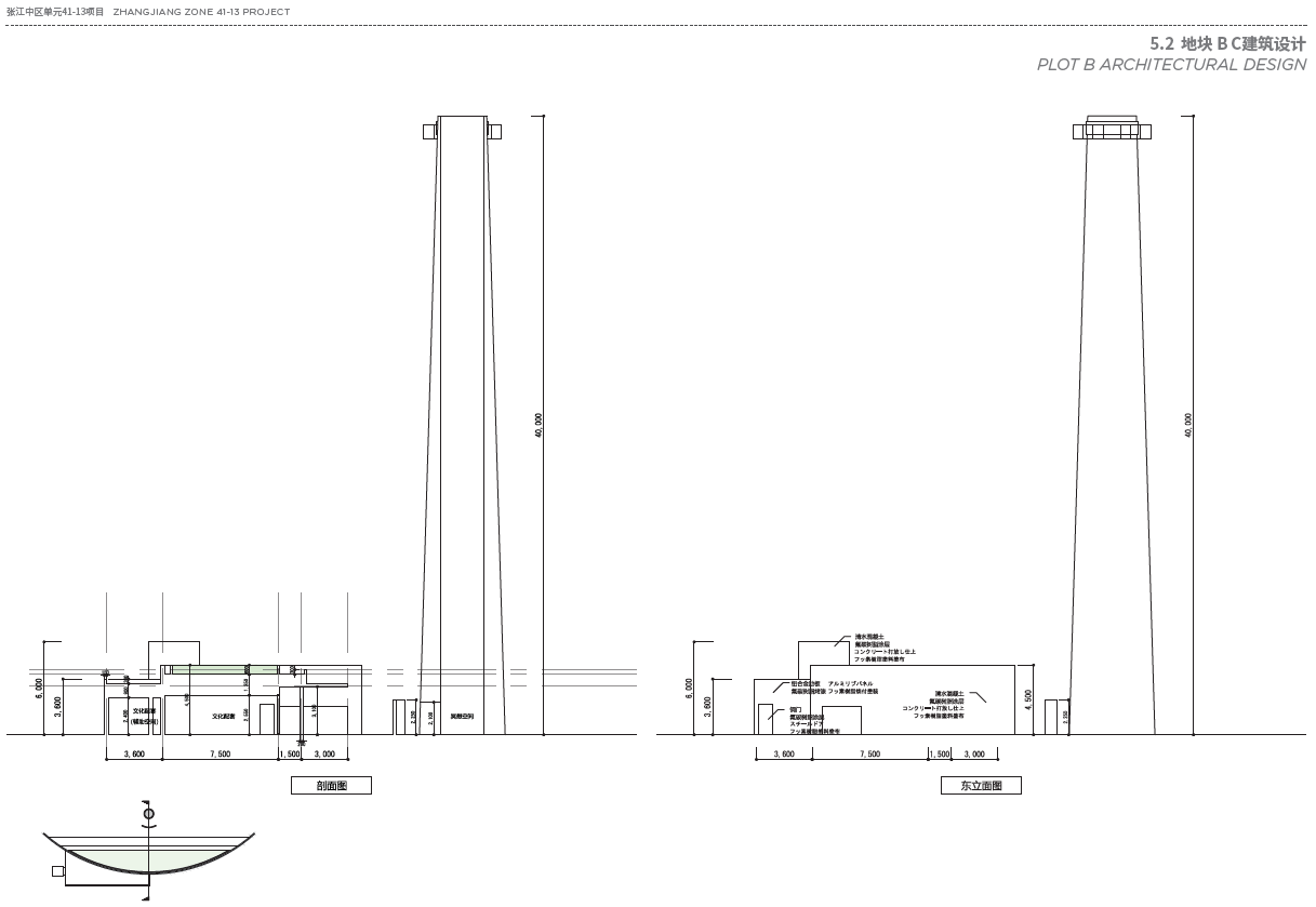 张江中区41-13项目BC地块建筑剖面图 7500/3600mm竖向尺寸标注
