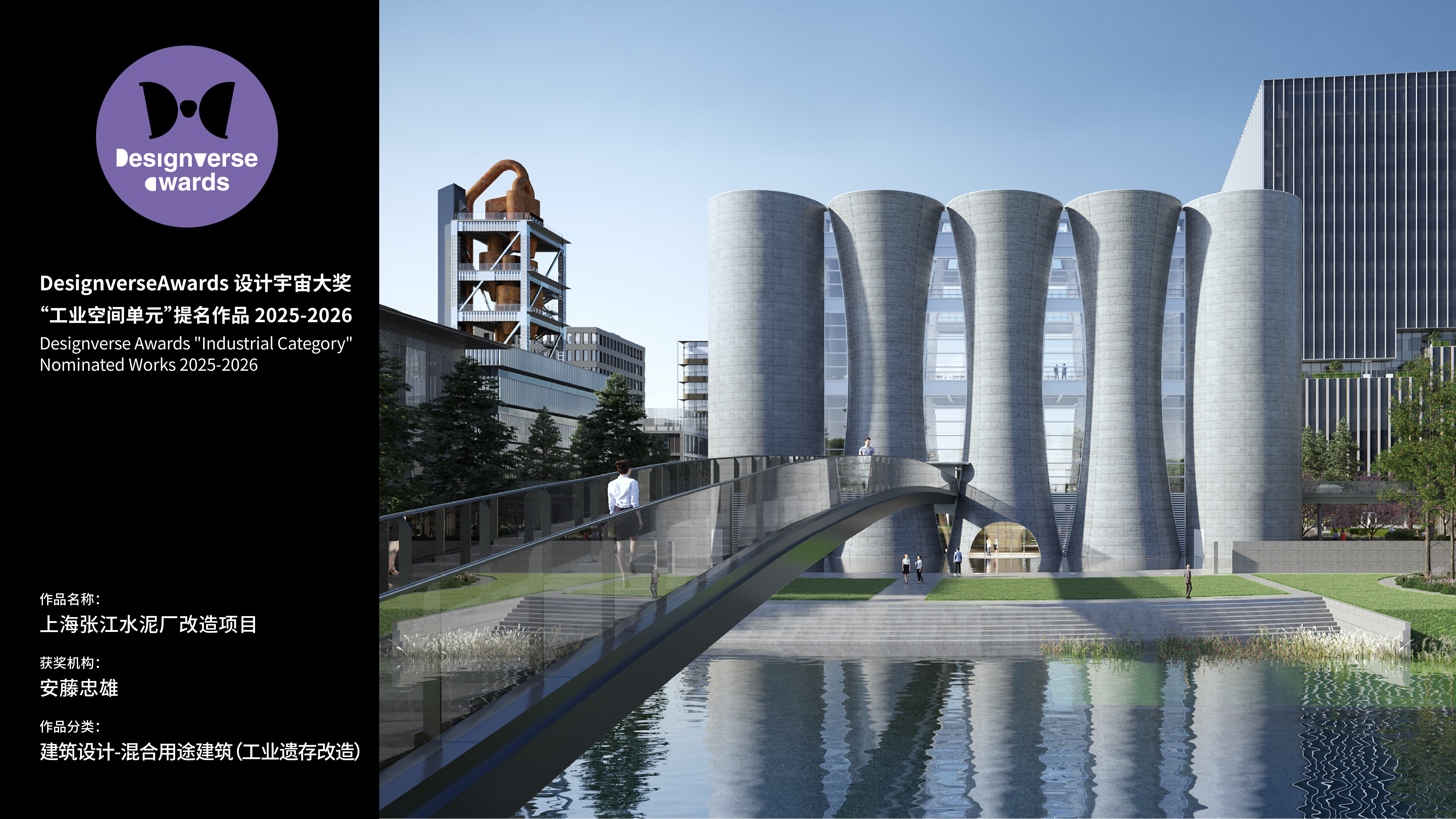 2026工业空间提名作品_画板 1 副本 20.jpg