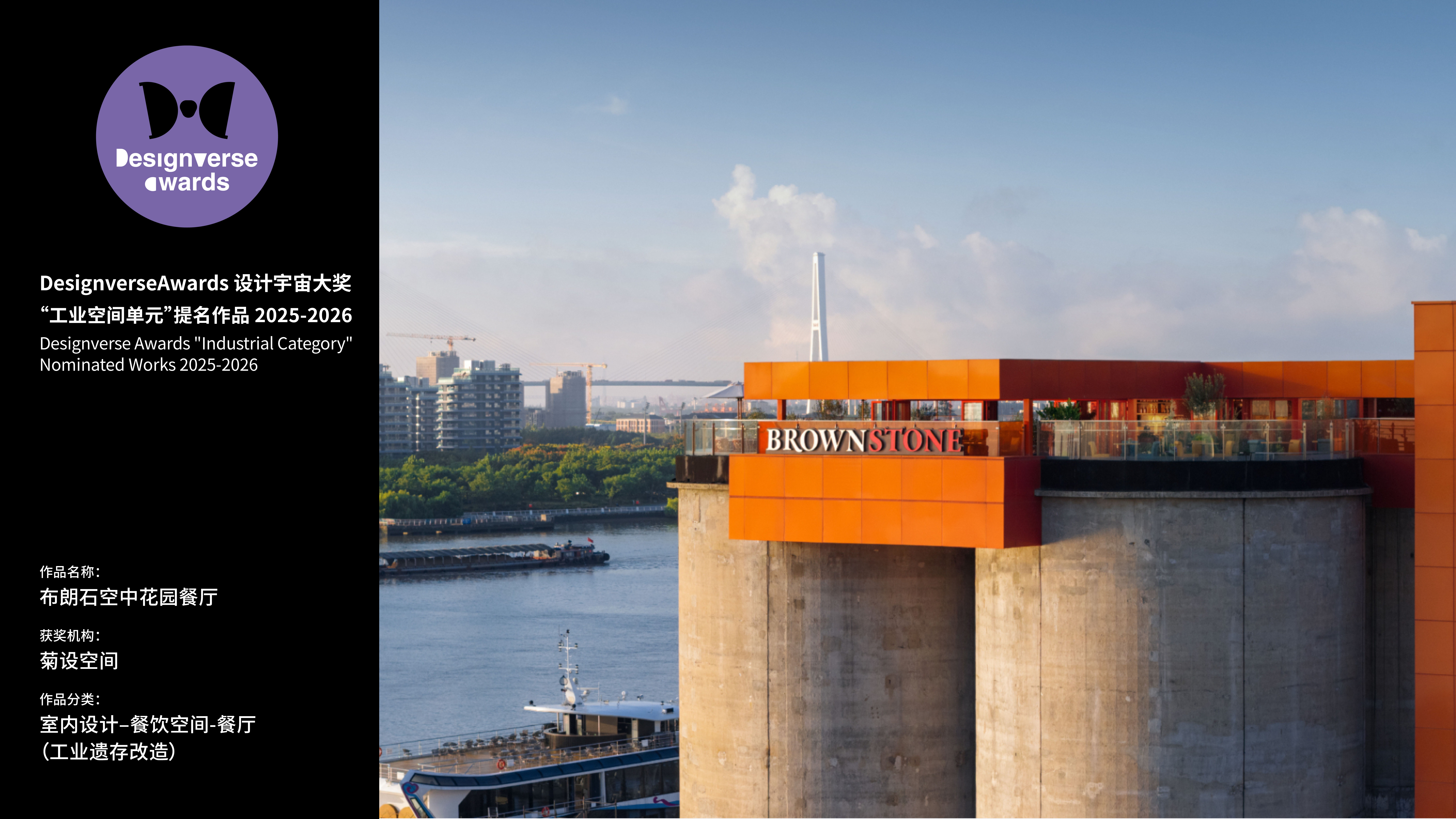 2026工业空间提名作品_画板 1 副本 14.jpg