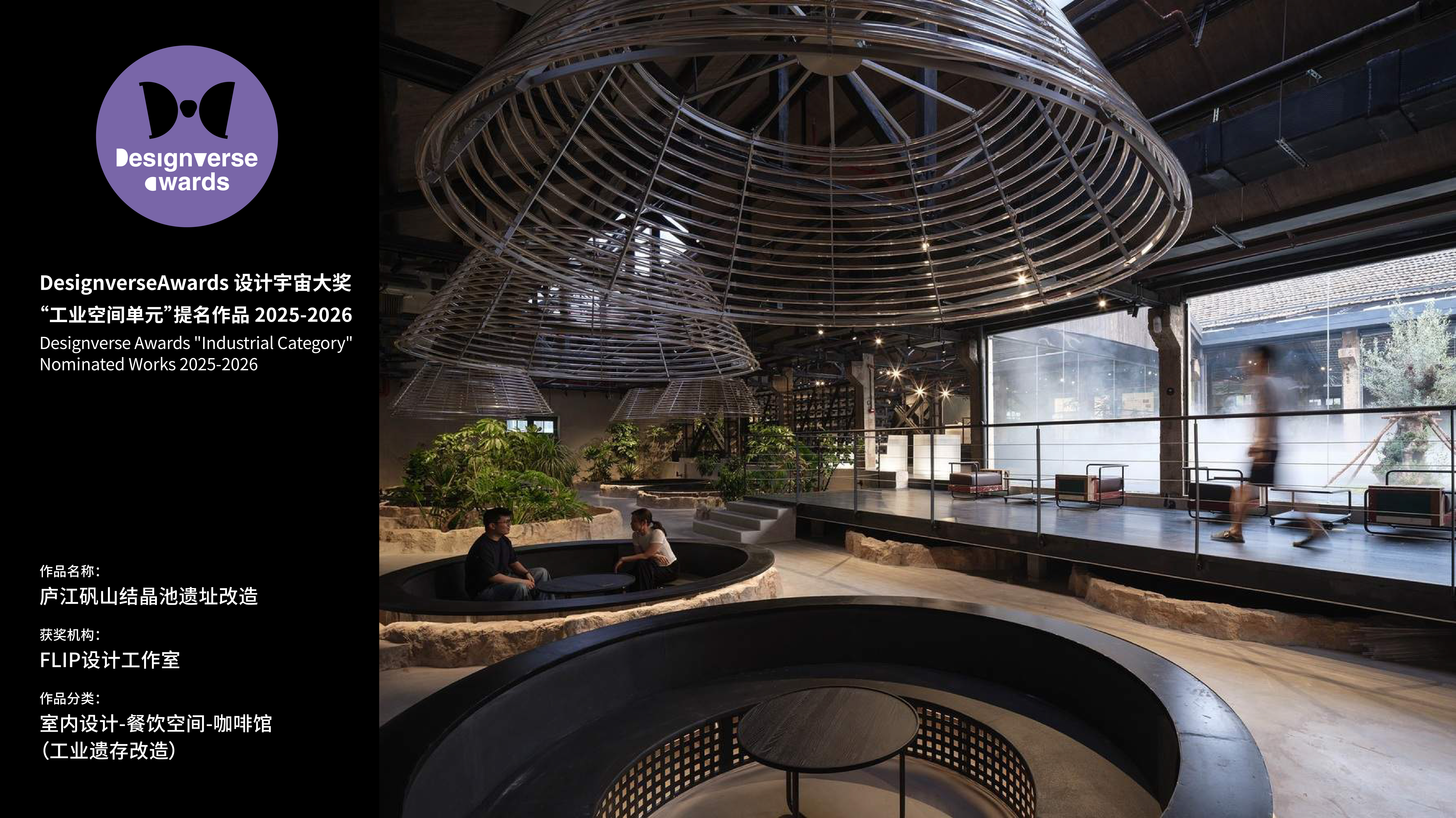 2026工业空间提名作品_画板 1 副本 19.jpg