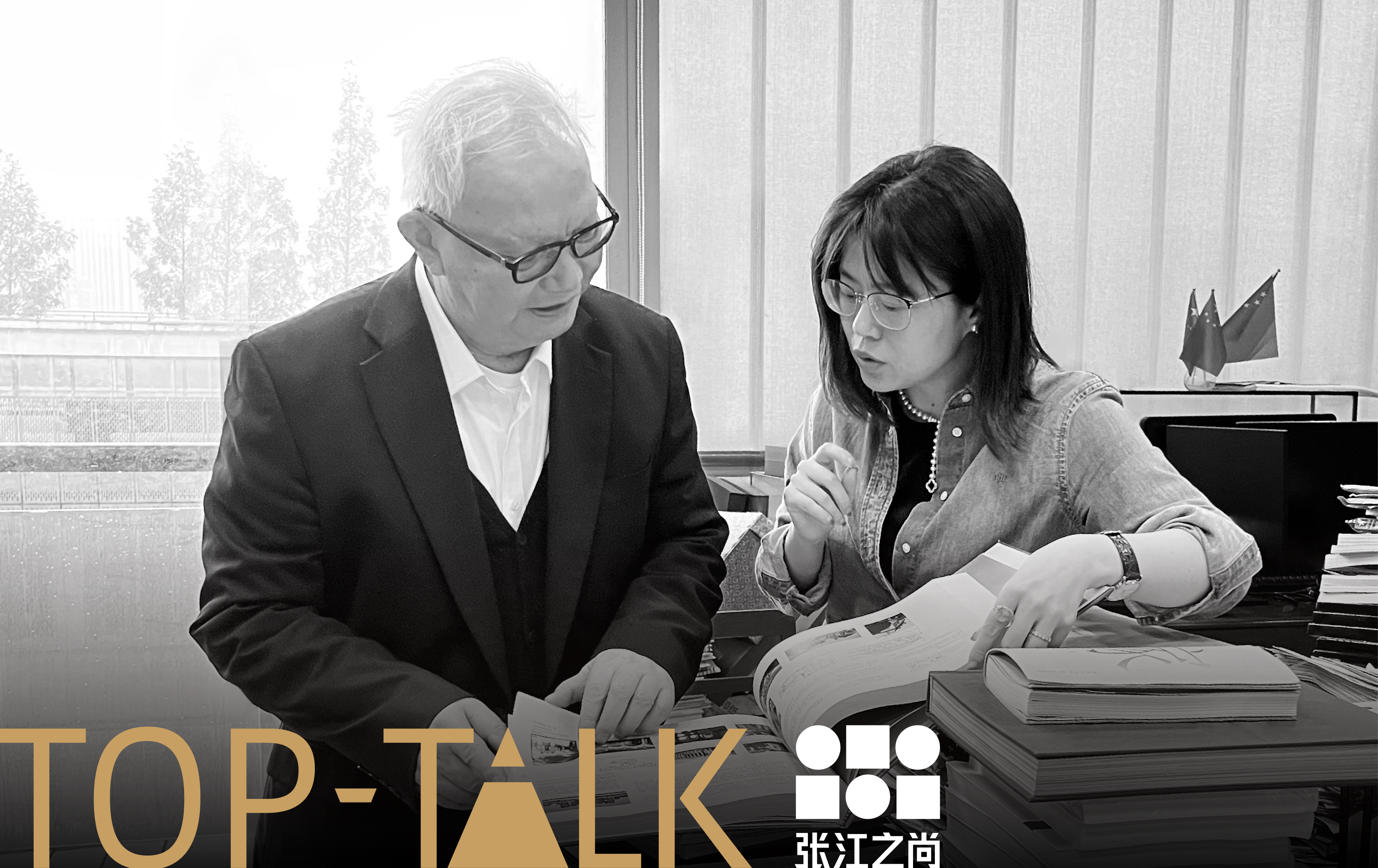 TOP-TALK 郑时龄.jpg