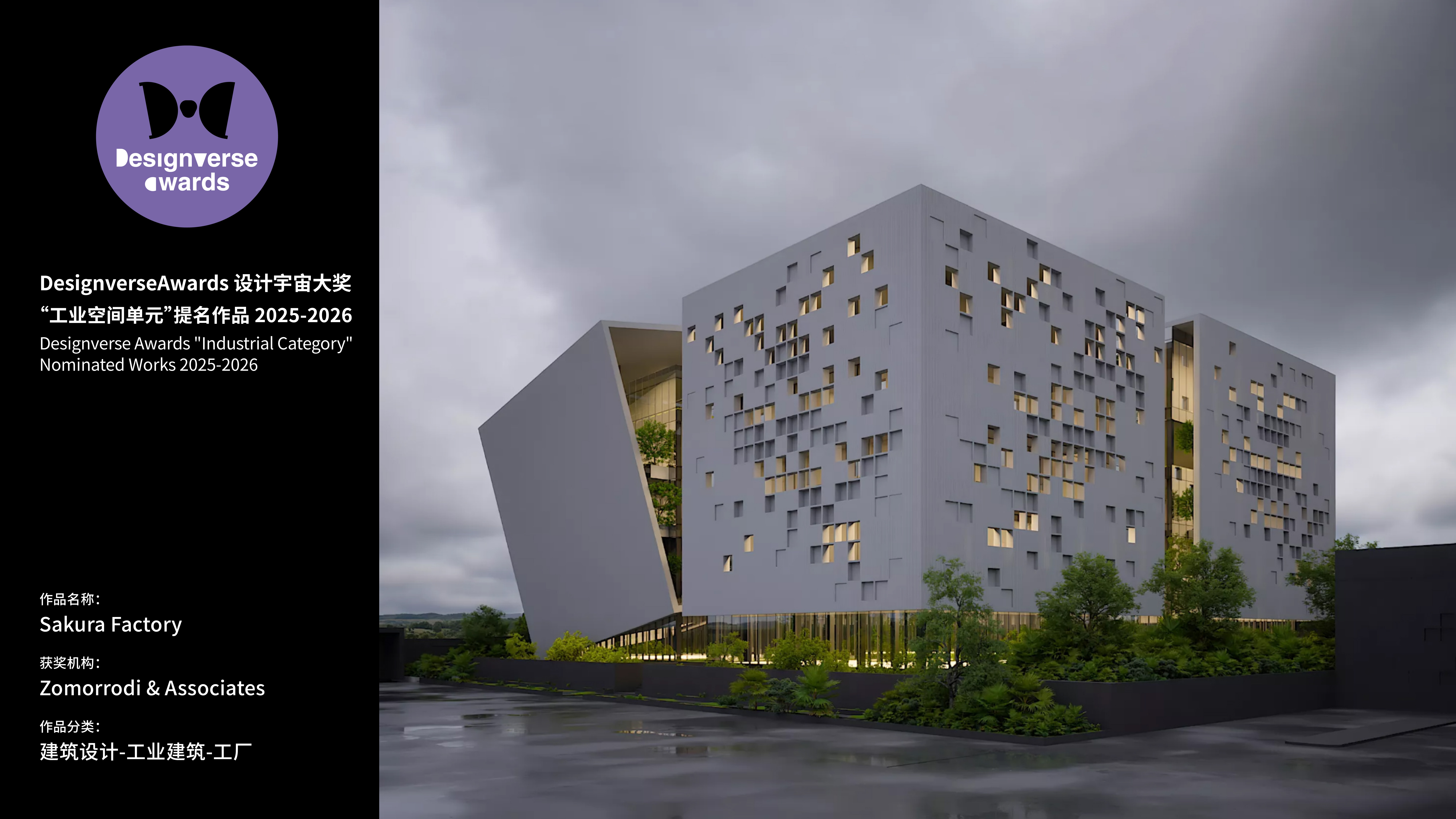 2026工业空间提名作品_画板 1 副本 33.jpg
