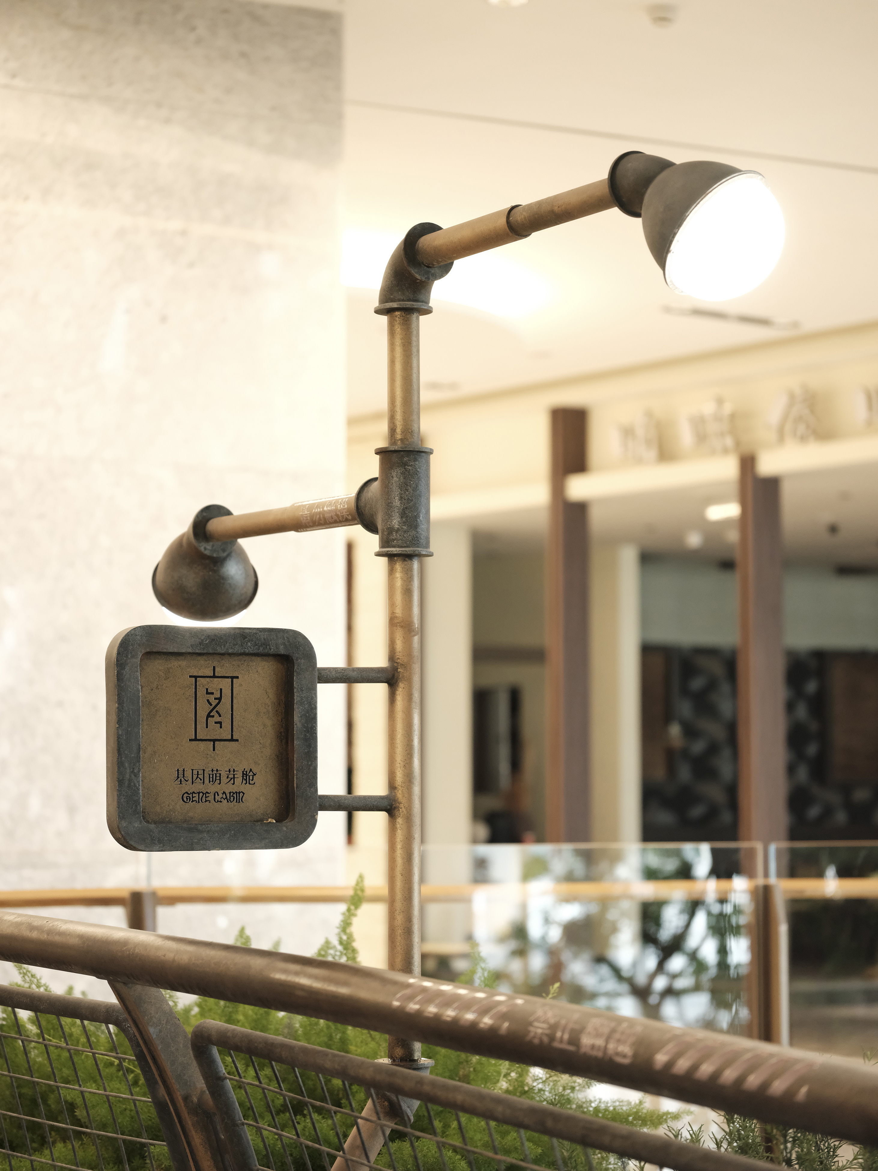 41 管道支杆灯  摄影©胡一昊