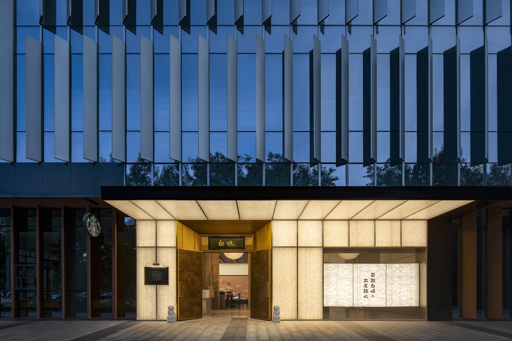 白味·汤馆 | SALONE DEL SALON 得德设计 - Designverse设计宇宙