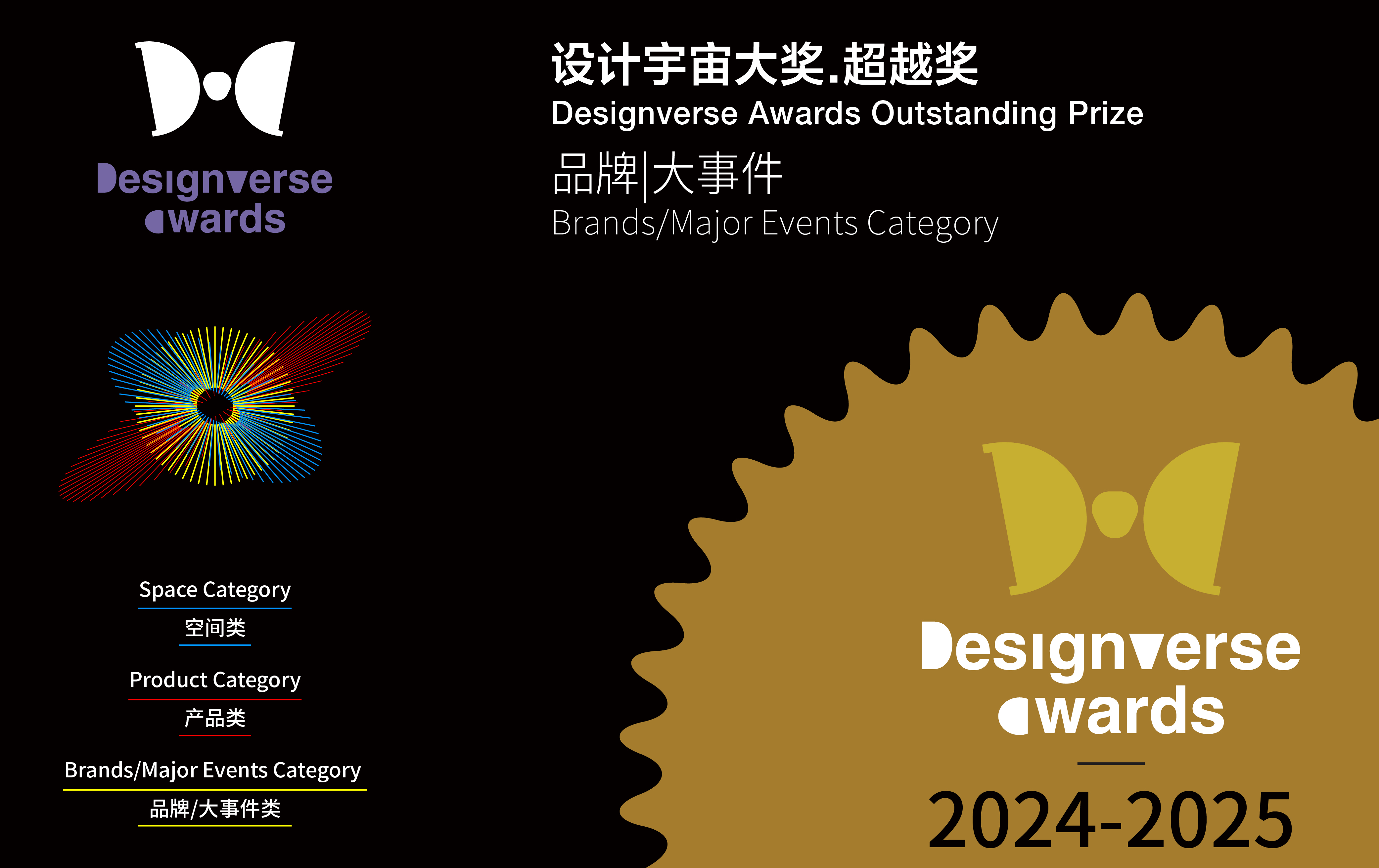 2024超越奖微信内封面-20.jpg
