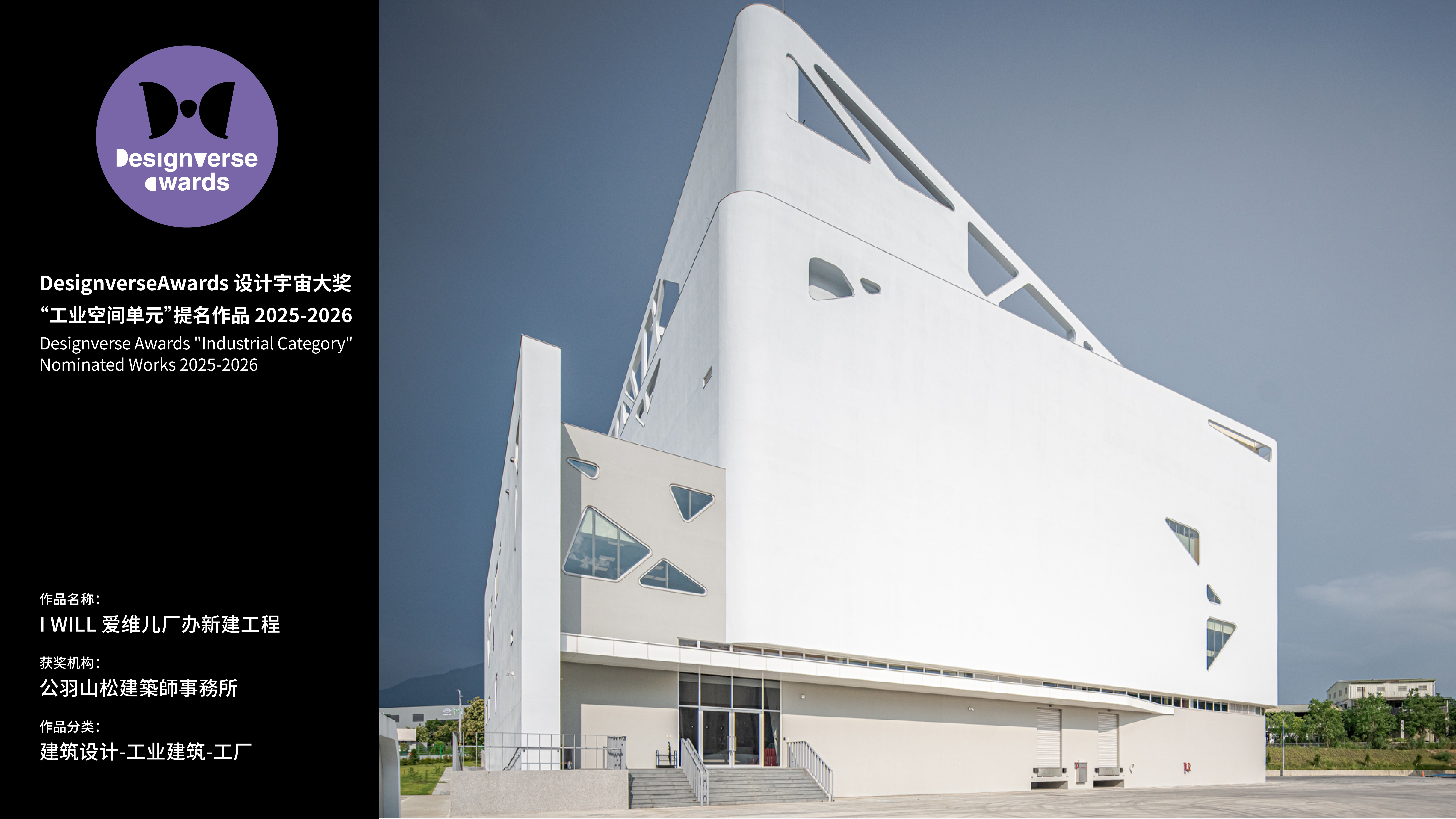2026工业空间提名作品_画板 1 副本 26.jpg