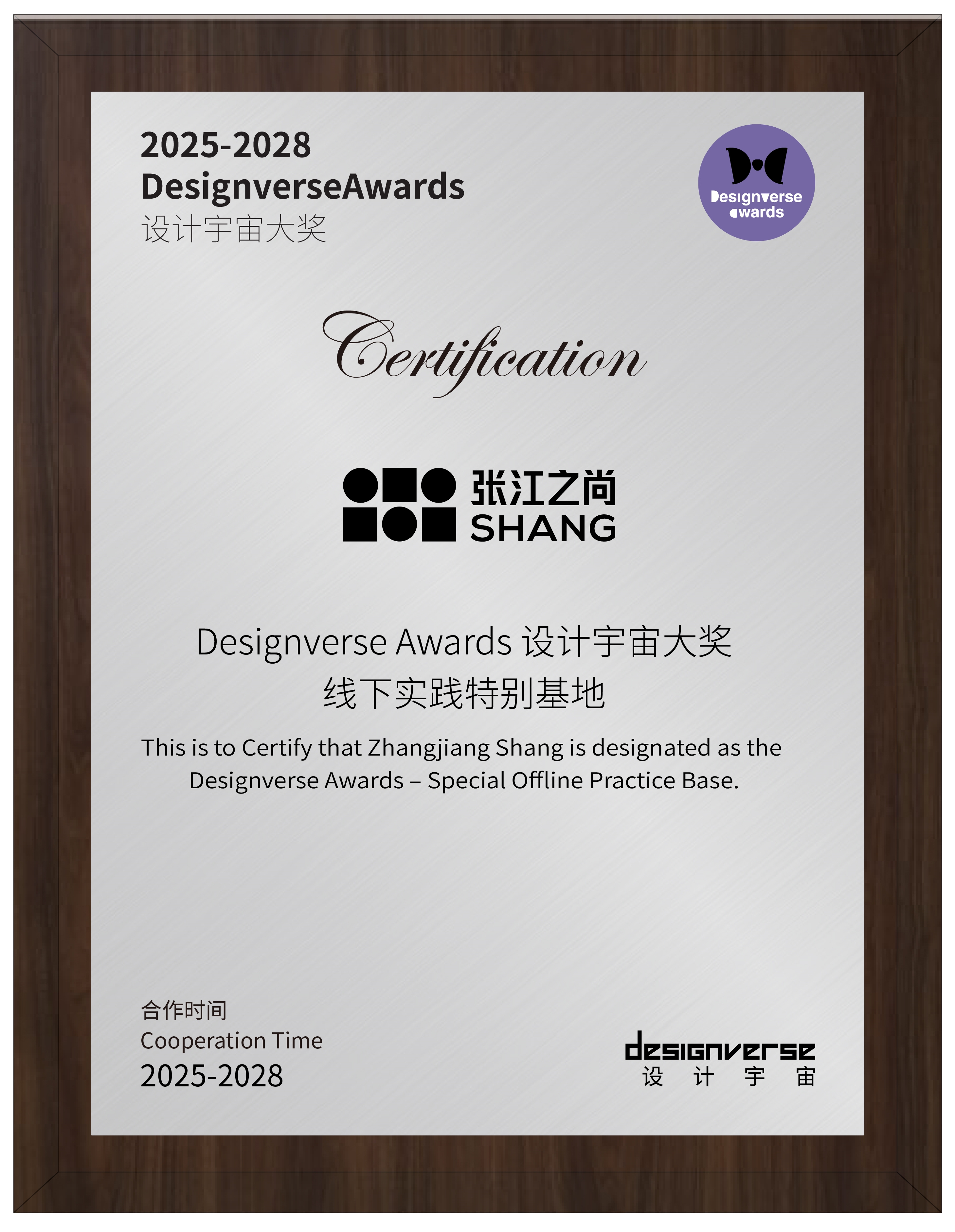 授牌 线下实践特别基地.jpg