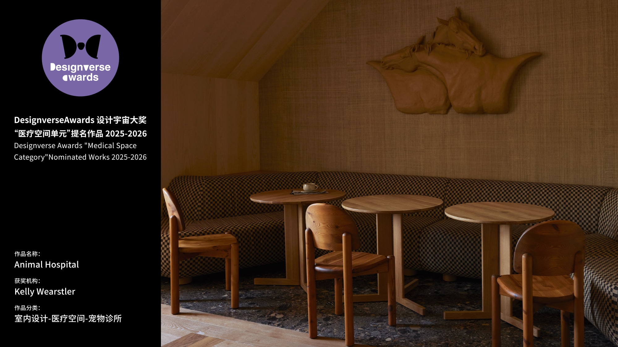 Animal Hospital, designed by Kelly Wearstler.jpg