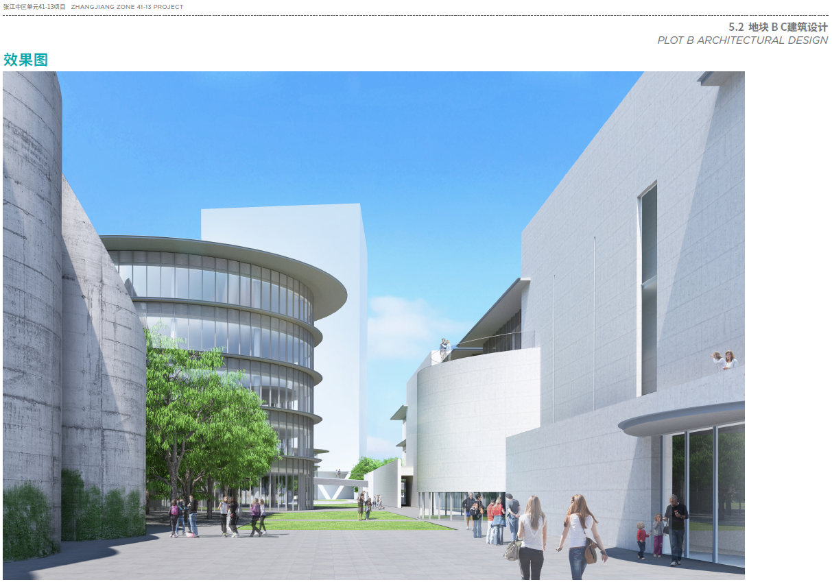 张江中区41-13项目VS-1C建筑效果图 工业遗存更新设计