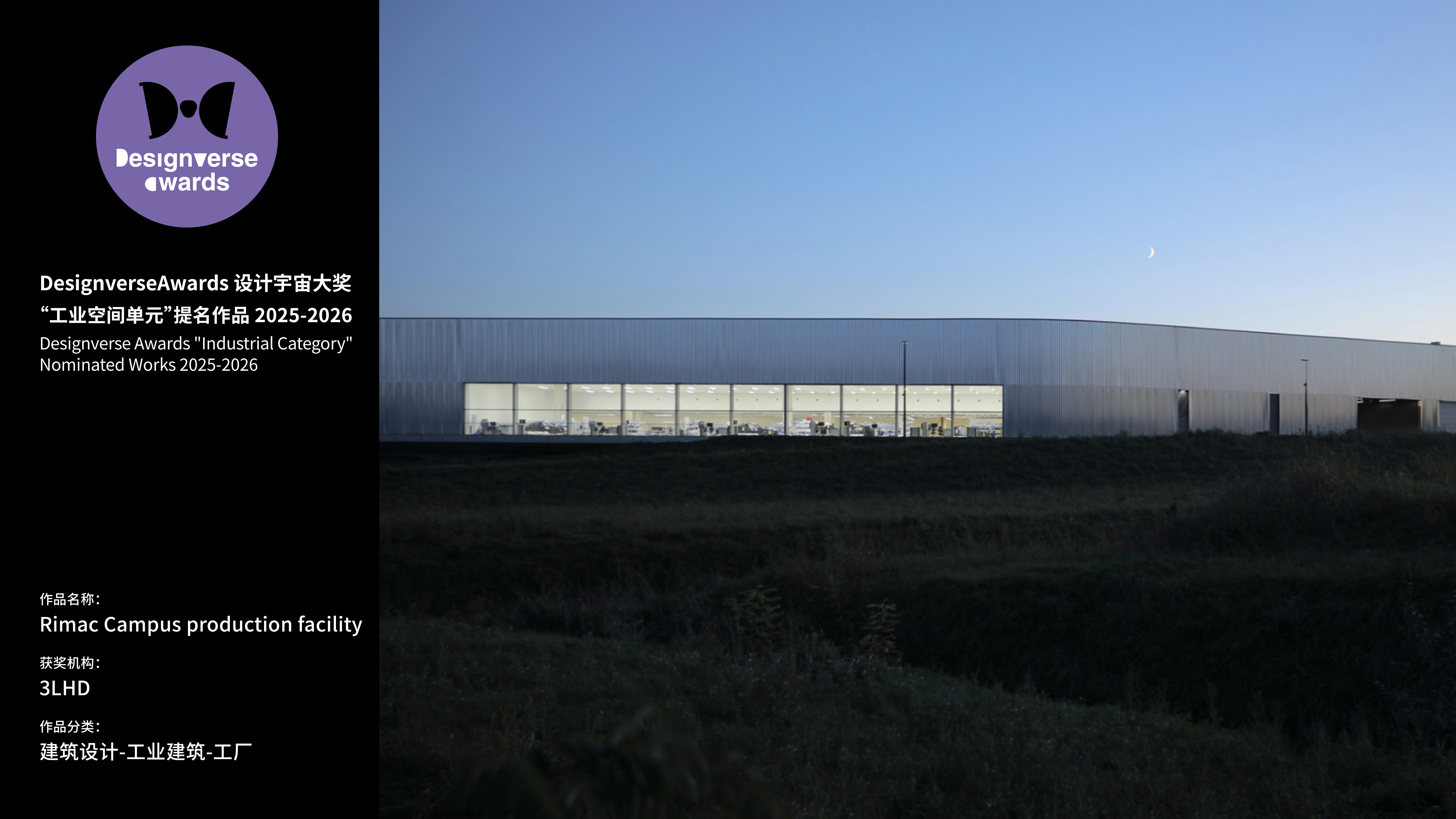2026工业空间提名作品_画板 1 副本 30.jpg