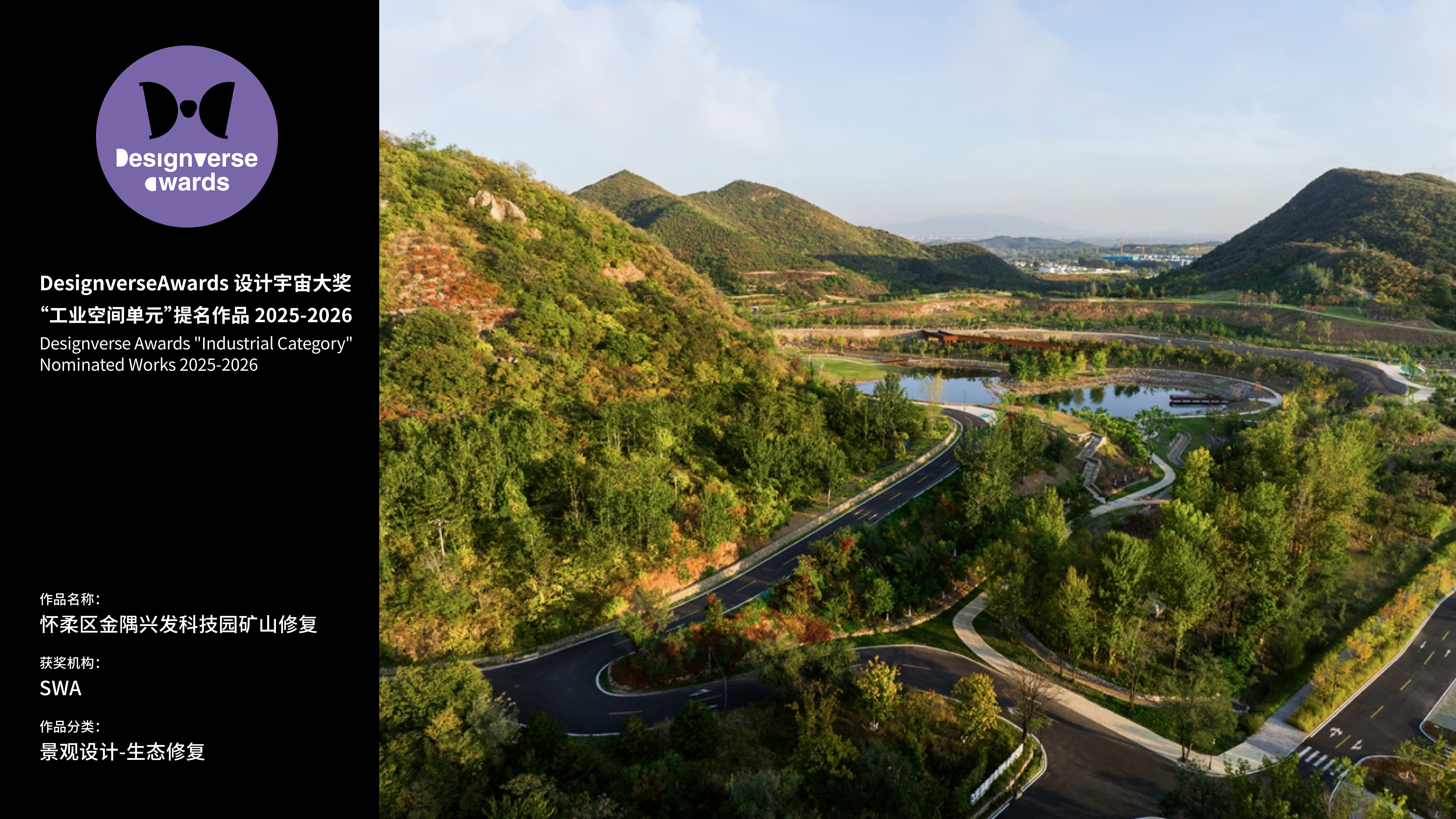 2026工业空间提名作品_画板 1 副本 16.jpg