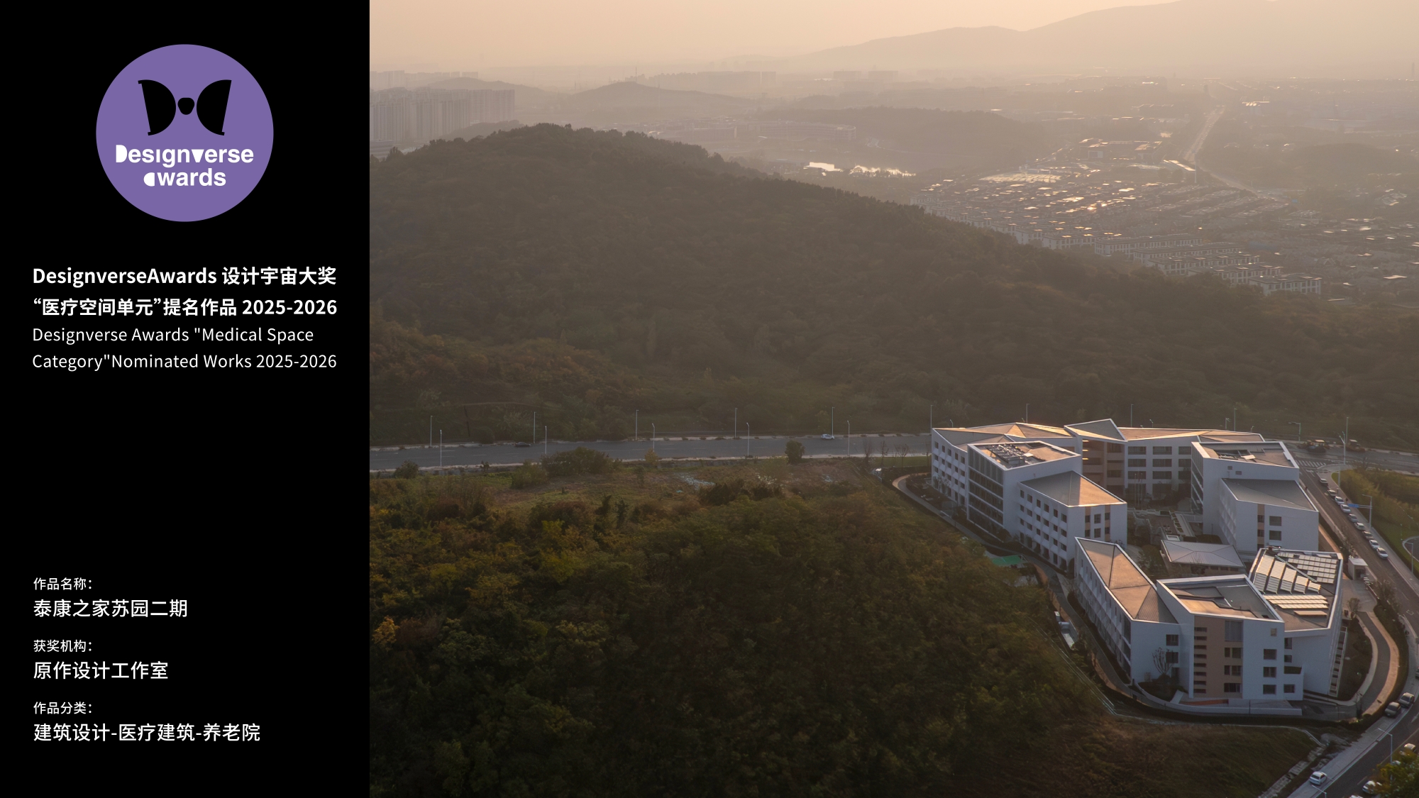 Taikang Home · Su Garden Phase II, designed by Original Design Studio.jpg