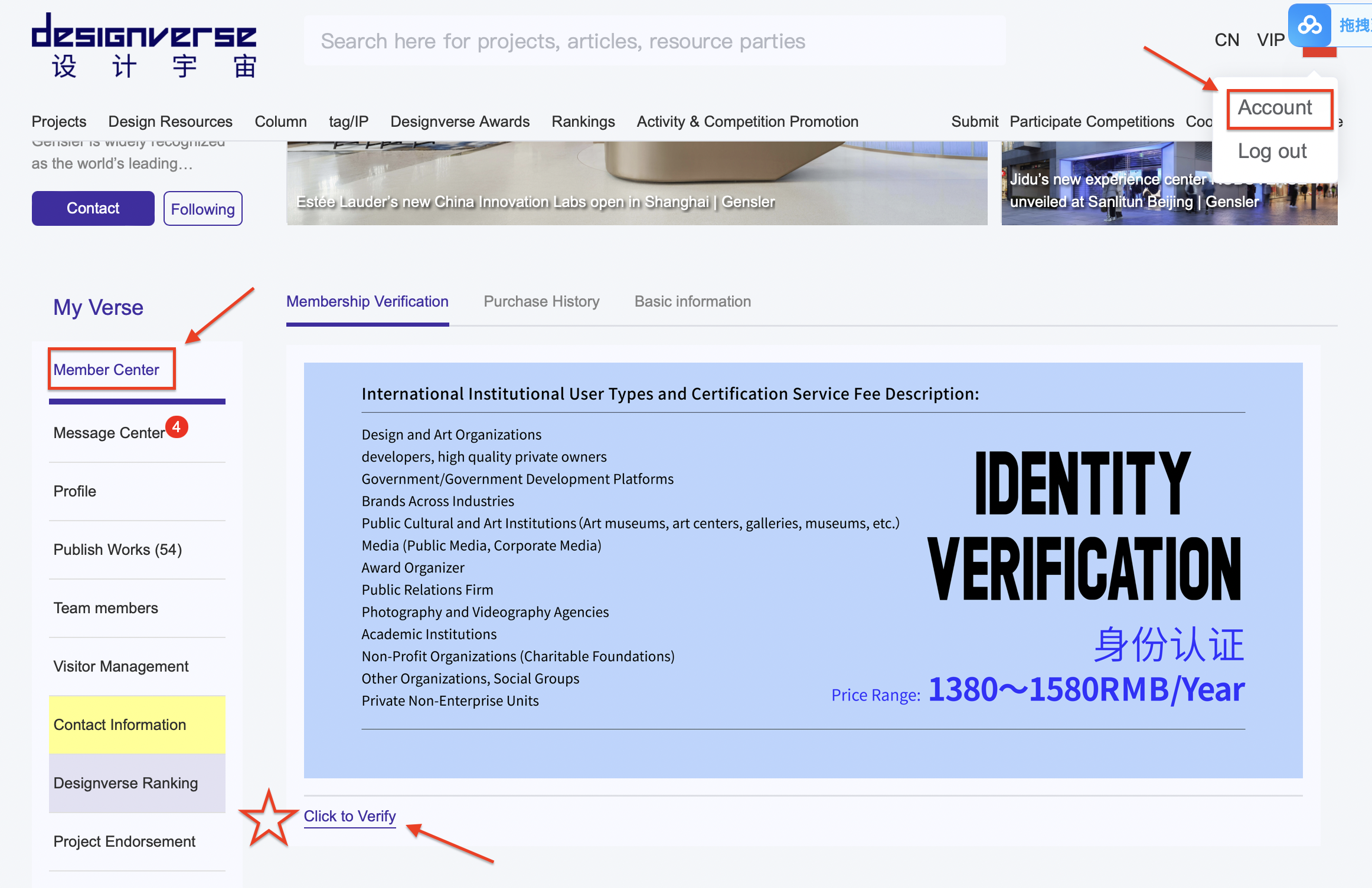 designverse platform personal center membership center identity verification entry guide, showing domestic organization user certification fees and click-to-verify button
