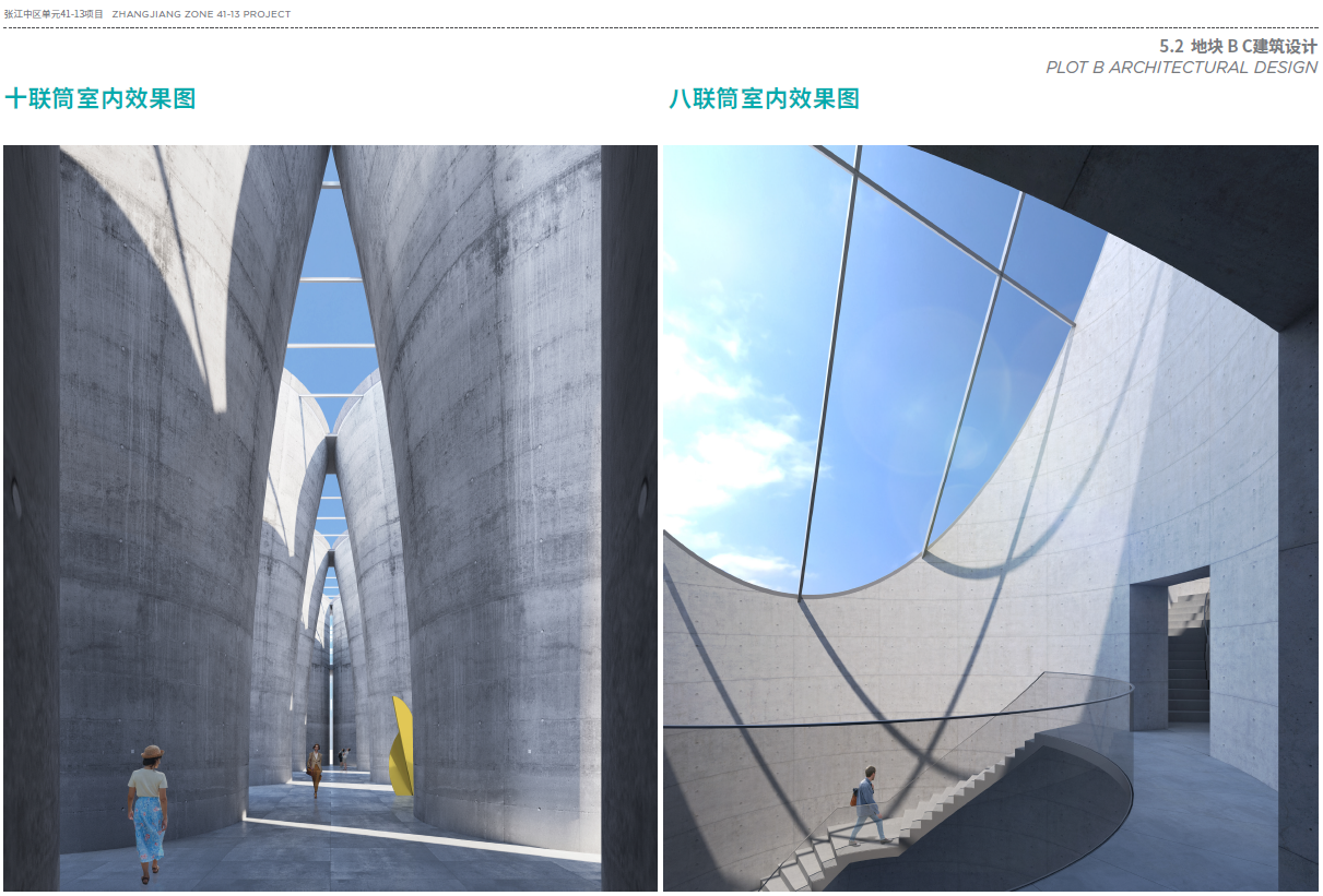 张江水泥厂改造十联筒室内效果图 石材铺装地面 文化配套空间