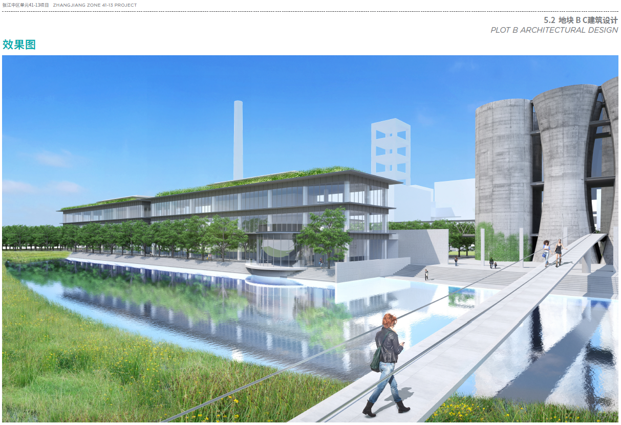 张江中区41-13项目C-1建筑效果图 文化配套空间设计