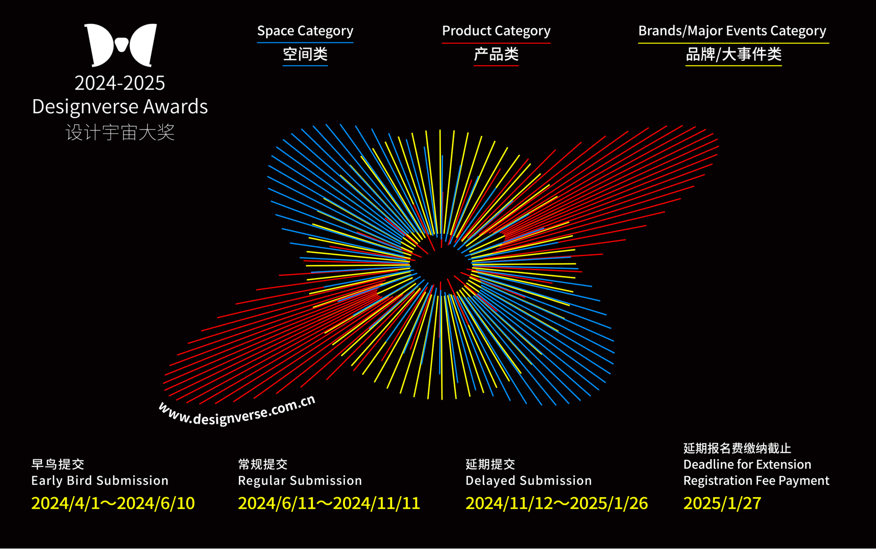 横版海报-DesignverseAwards设计宇宙大奖2024-2025.jpg