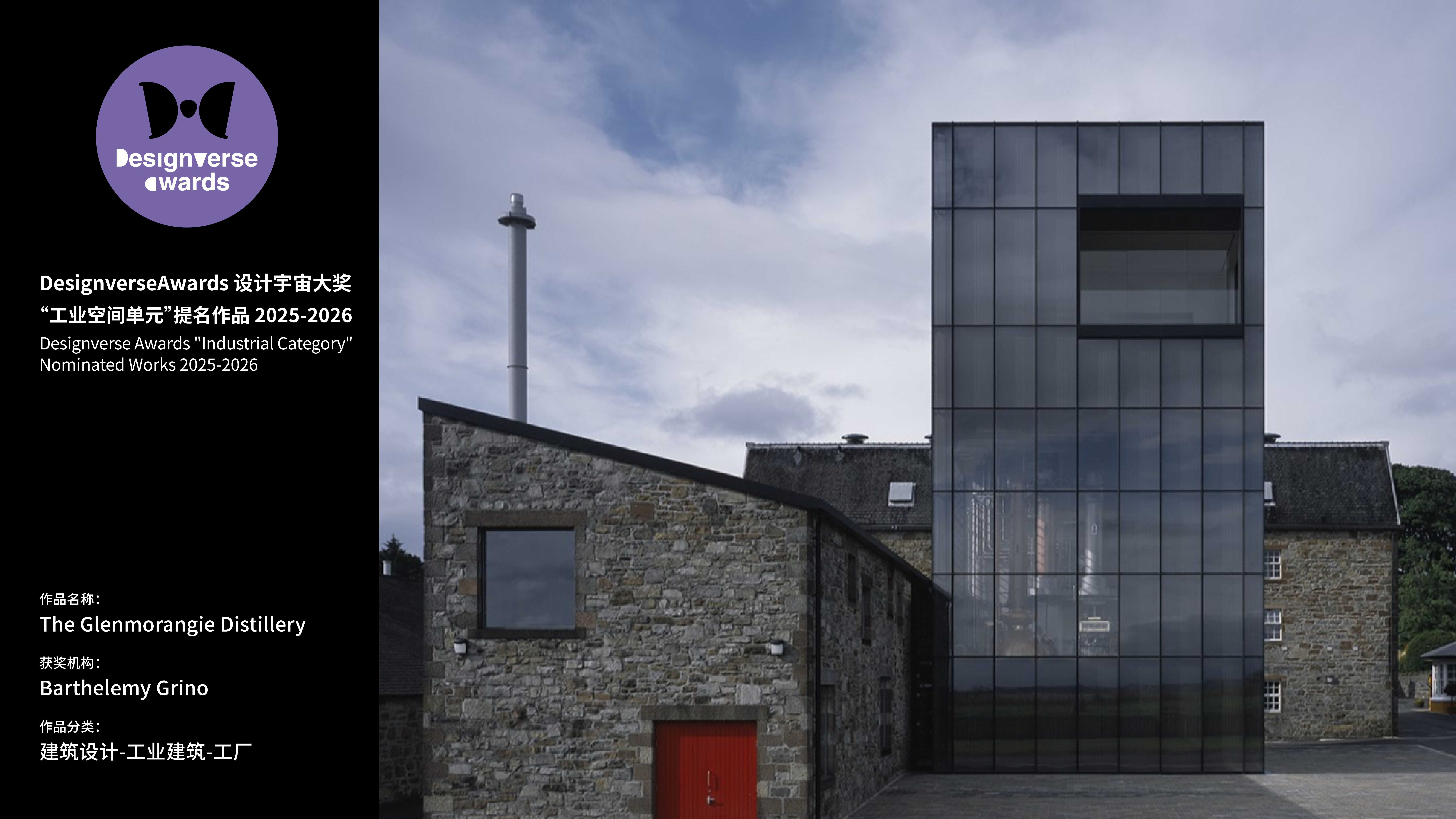 2026工业空间提名作品_画板 1 副本 35.jpg