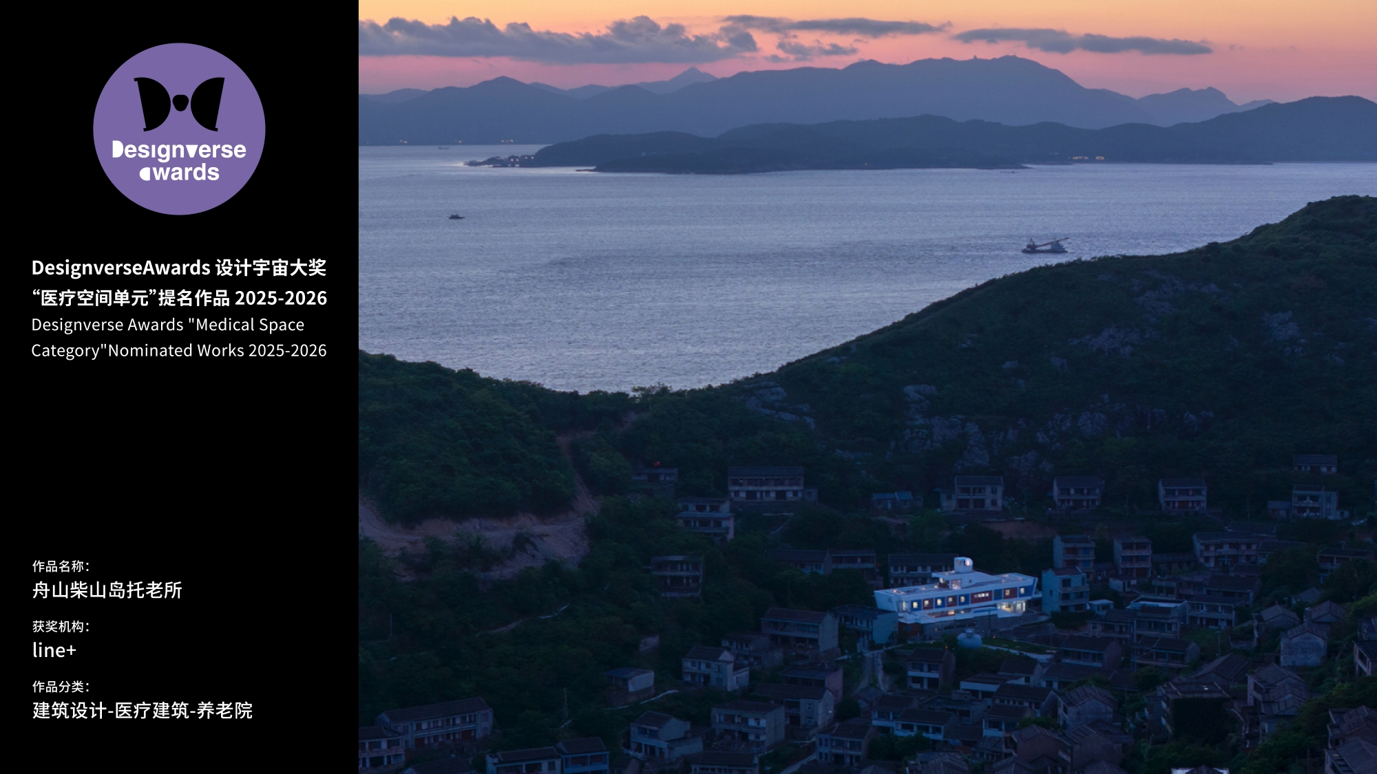 Chai Shan Island Elderly Care Home (Zhoushan), designed by line+.jpg