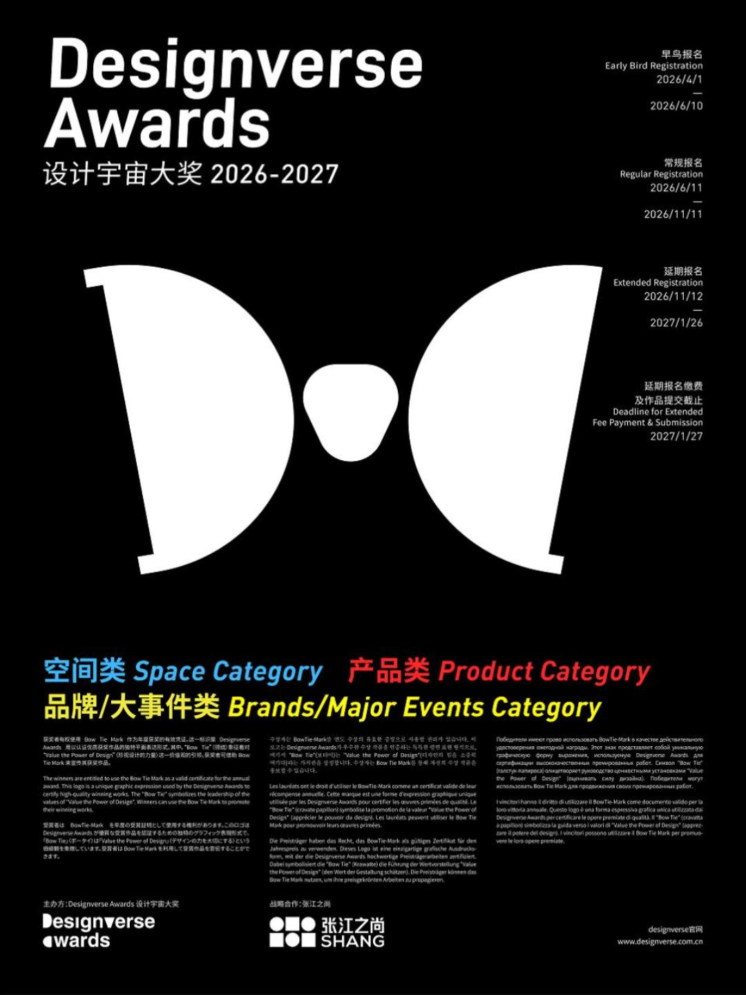 Designverse Awards 2026-2027 Poster.jpg