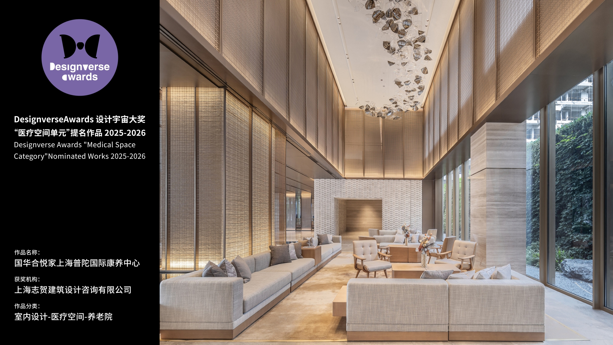 Guohua Heyuejia Shanghai Putuo International Elderly Care Center, designed by Shanghai Zhihe Architectural Design & Consulting Co., Ltd..jpg