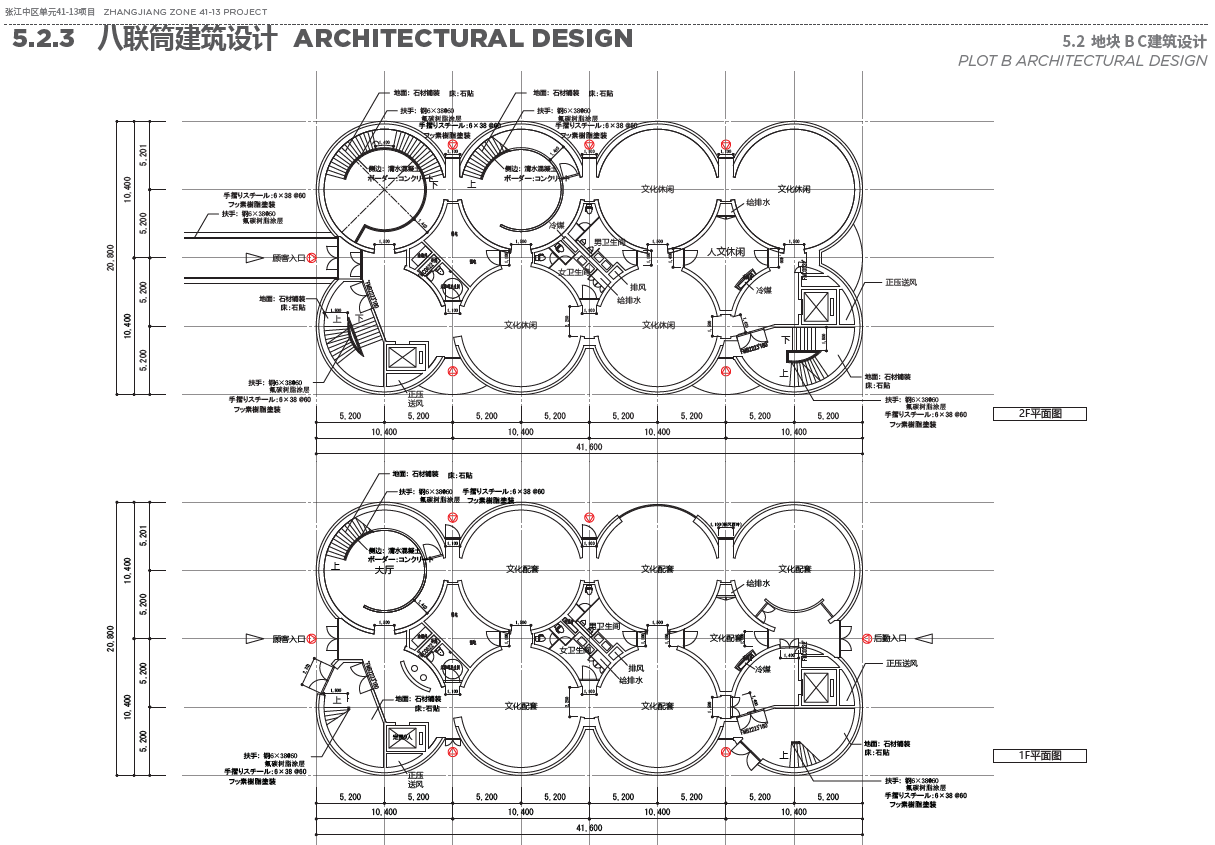 张江中区41-13项目八联筒一层平面图 标注文化休闲区与给排水布局