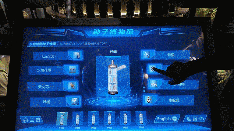 10 交互方式示意 摄影©韦灵墨