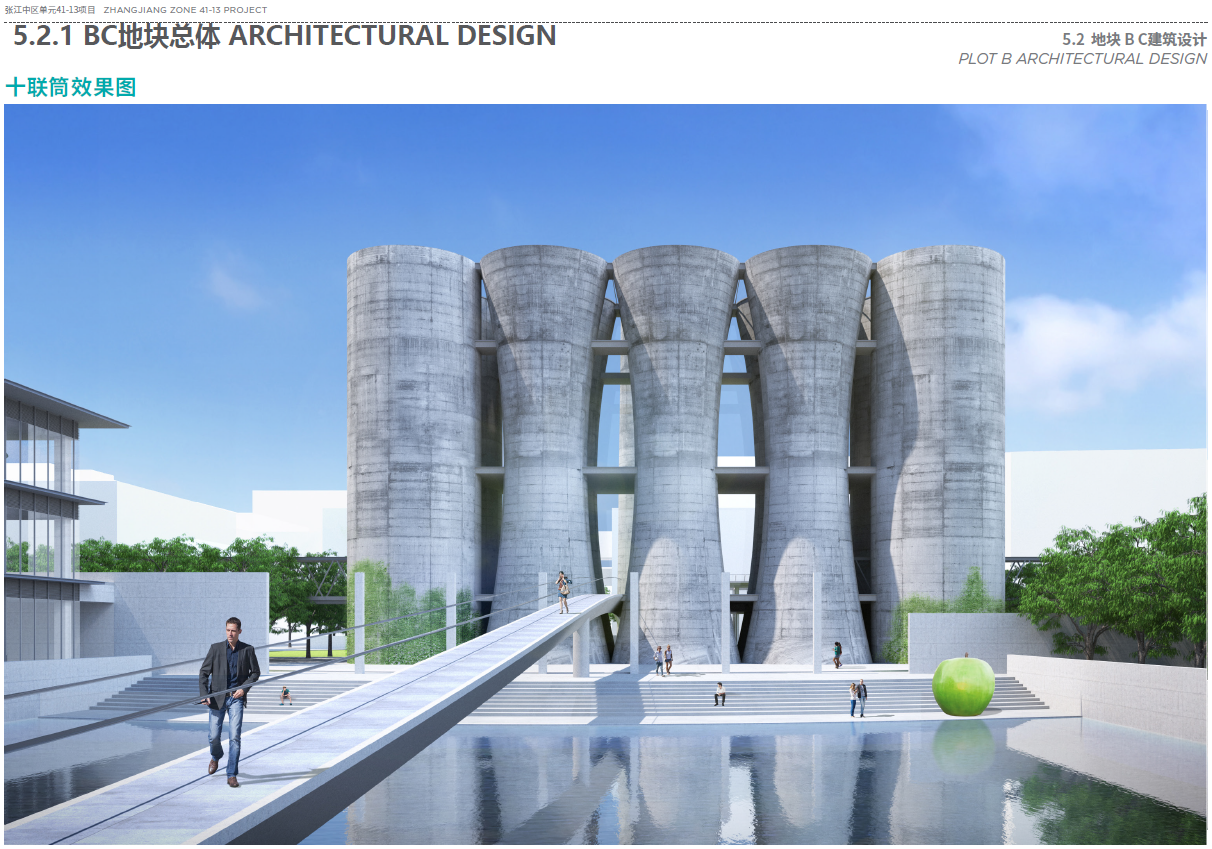 上海张江水泥厂改造BC地块十联筒建筑外观效果图 清水混凝土外立面