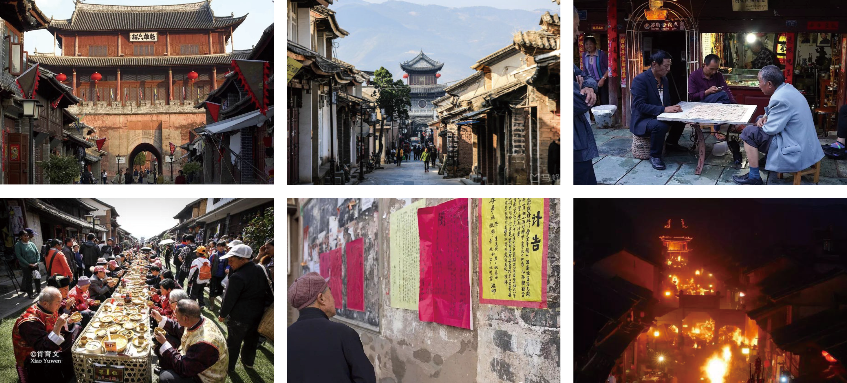 02  巍山古城民风民俗 Culture and customs of the ancient city of Weishan 图源网络.png