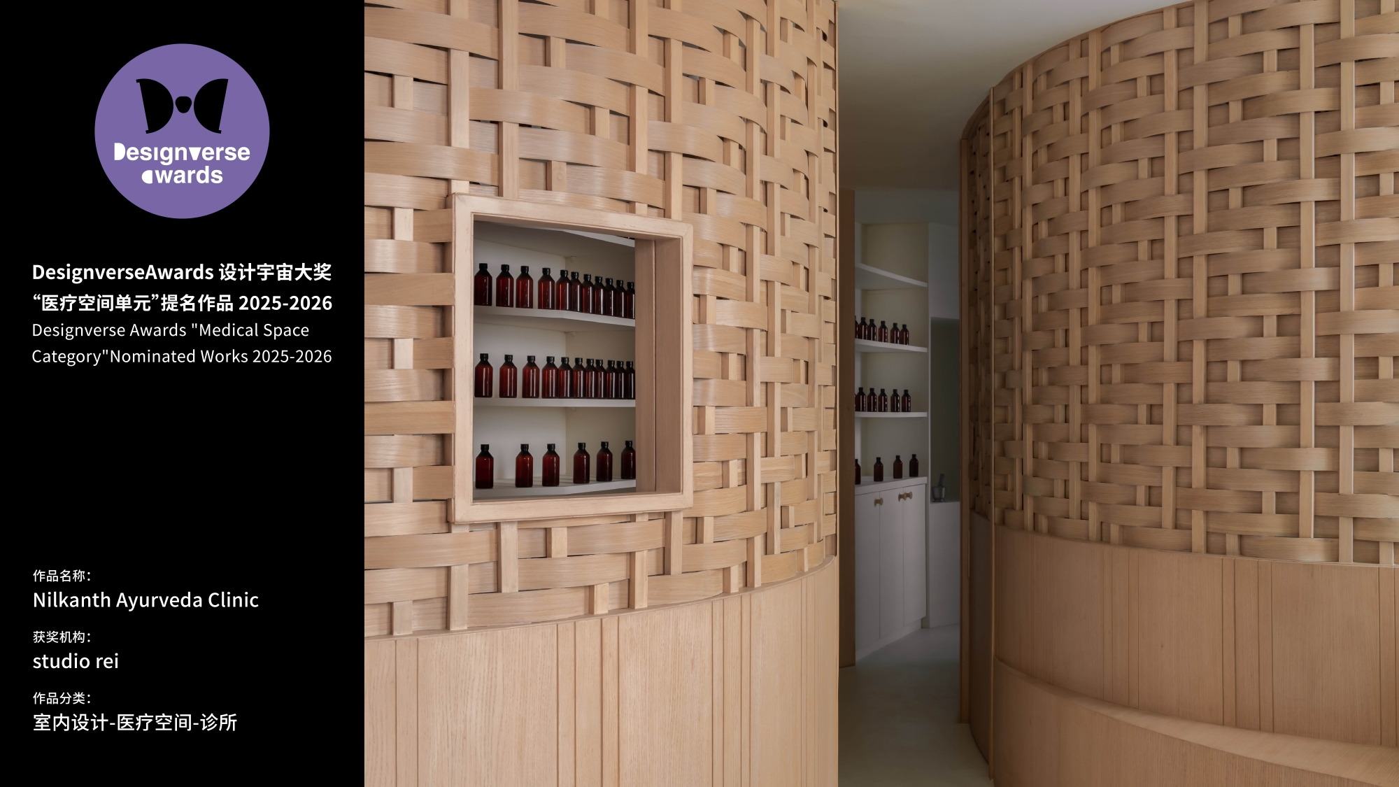 Nilkanth Ayurveda Clinic, designed by studio rei.jpg