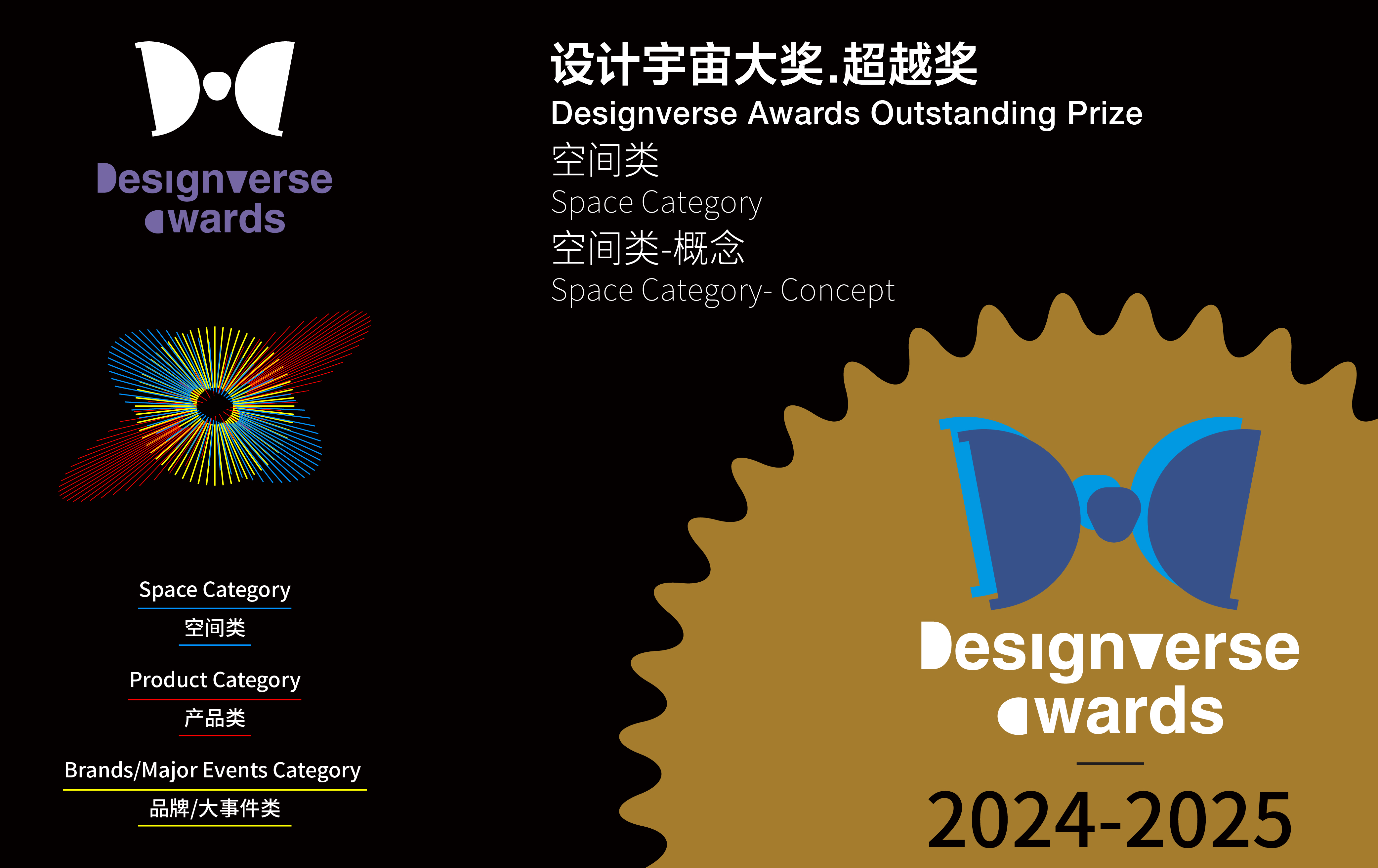 2024超越奖微信内封面-18.jpg